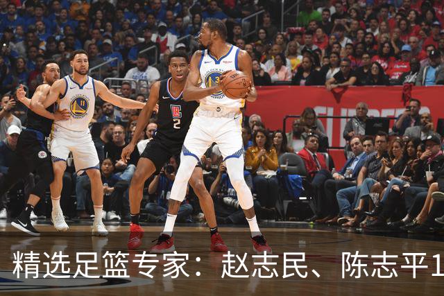 精选足篮专家：赵志民、陈志平11连红分析足彩